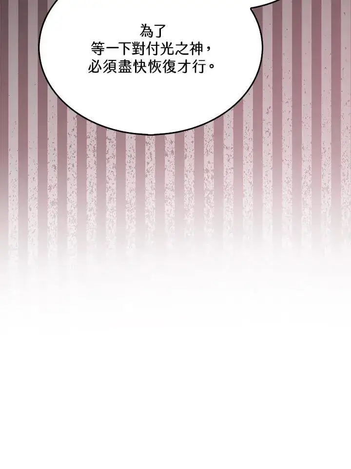 《躺赢玩家》第128话图50