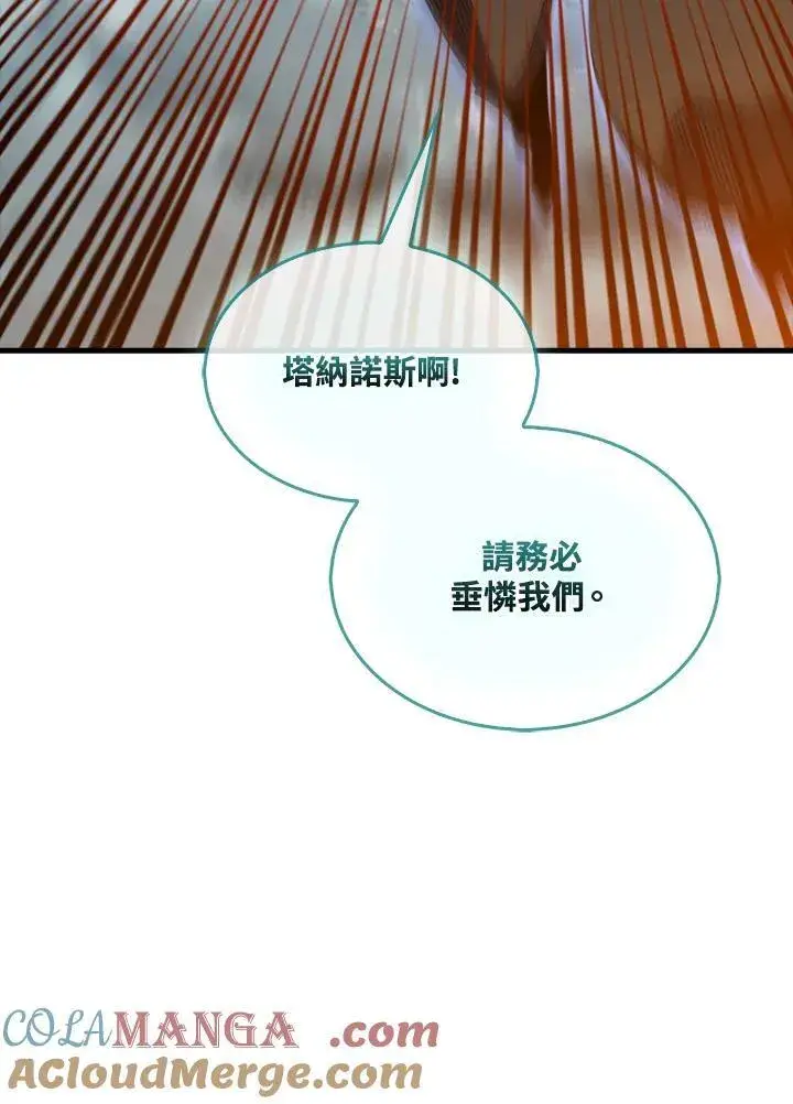 《躺赢玩家》第128话图61