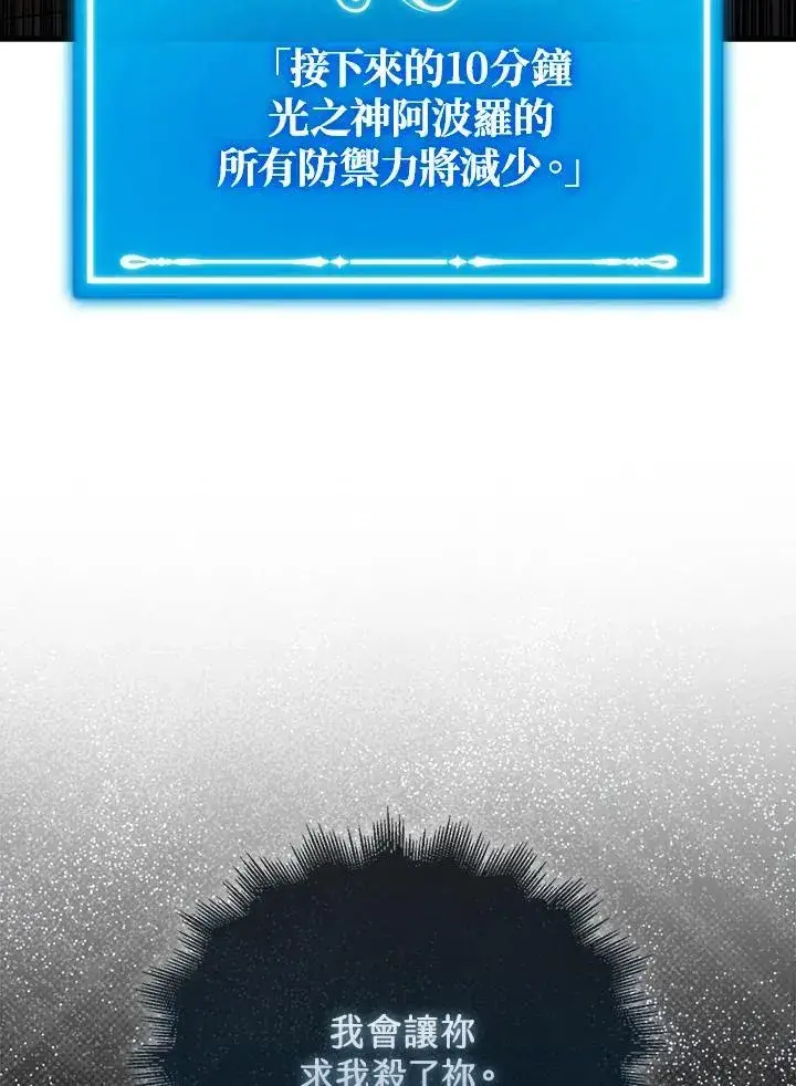 《躺赢玩家》第128话图78