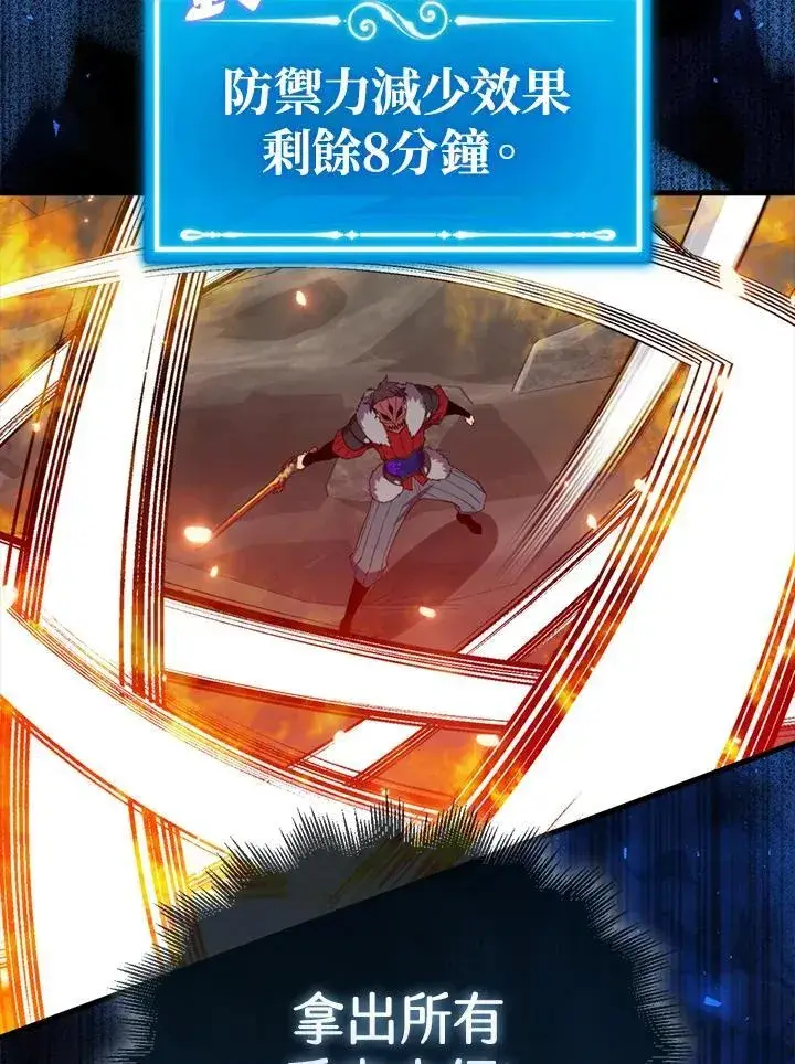 《躺赢玩家》第128话图91