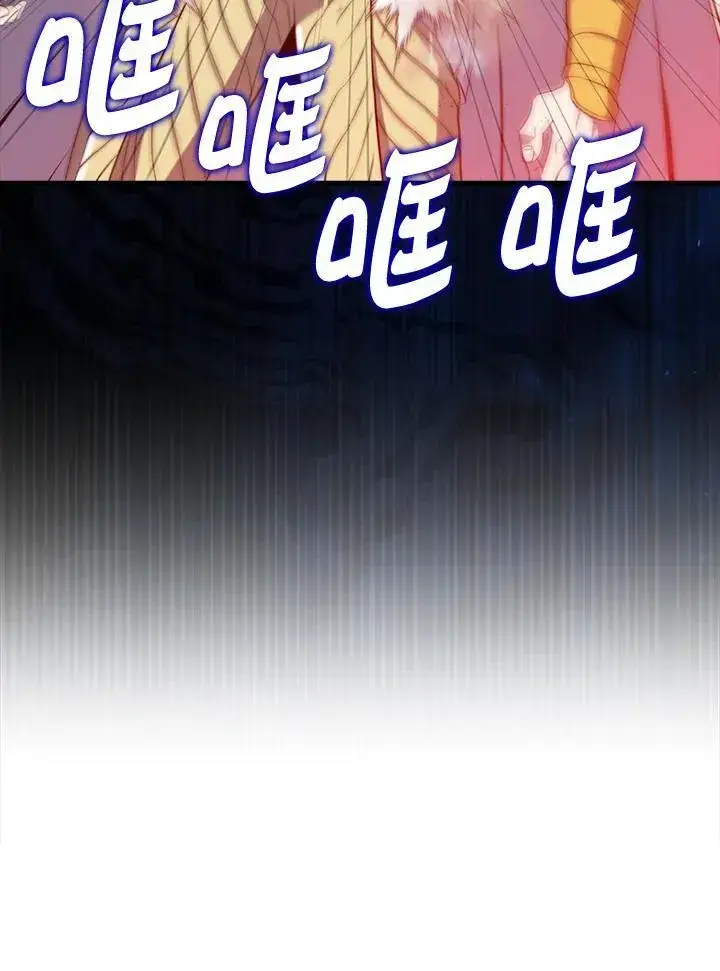 《躺赢玩家》第128话图95