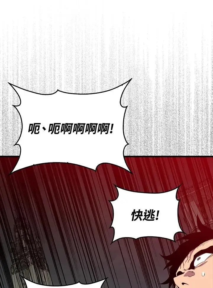 《躺赢玩家》第129话图104