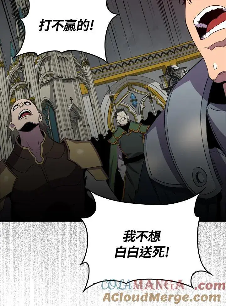《躺赢玩家》第129话图105