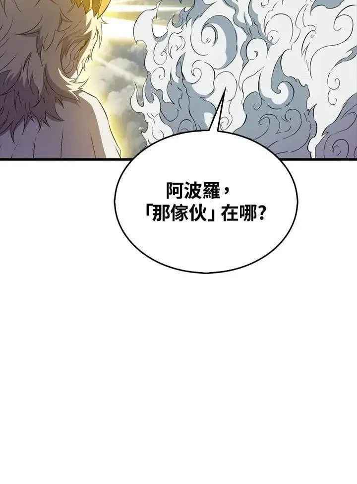 《躺赢玩家》第129话图107
