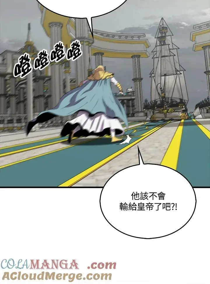 《躺赢玩家》第129话图109