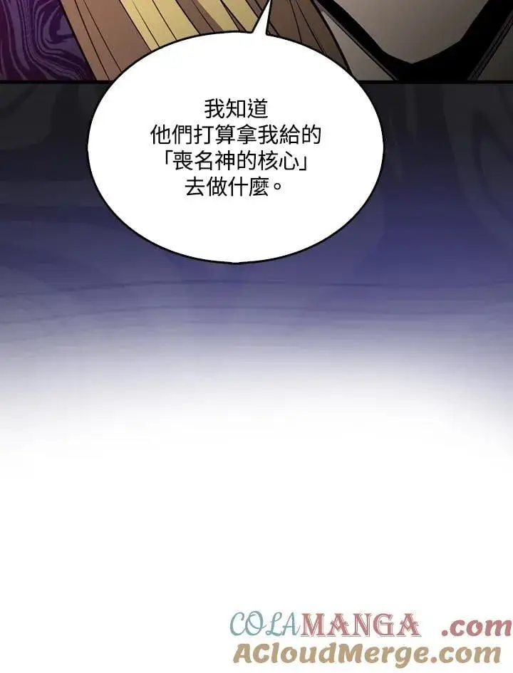 《躺赢玩家》第129话图117