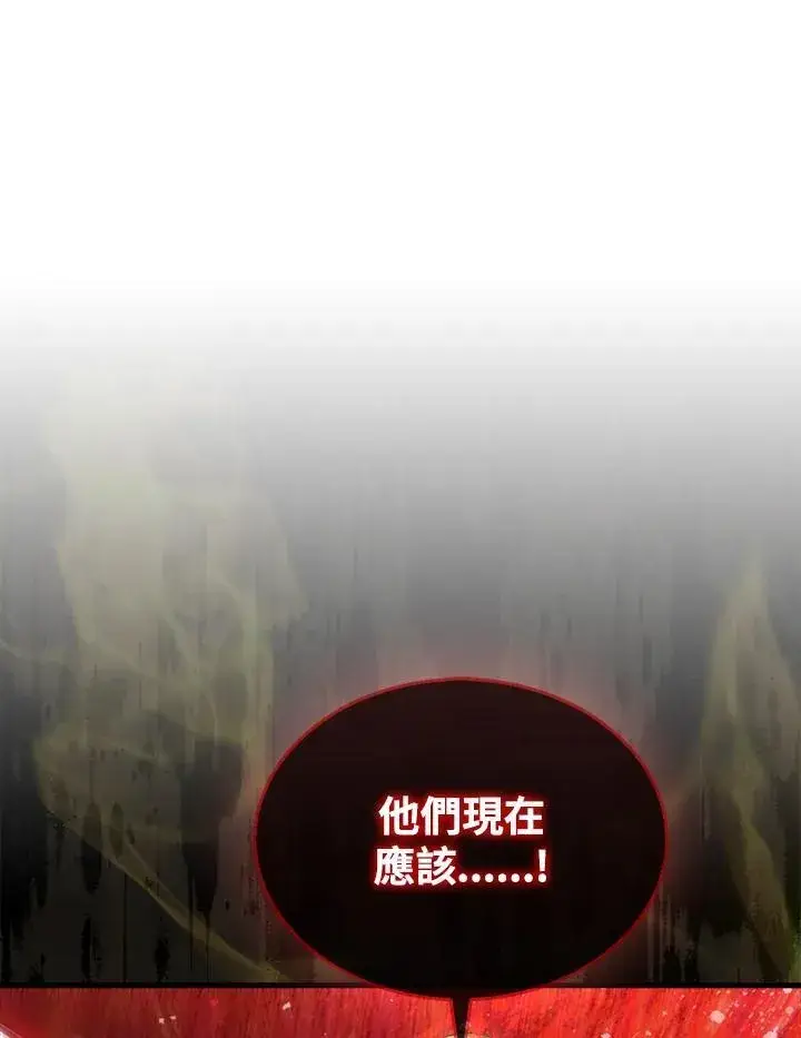 《躺赢玩家》第129话图118