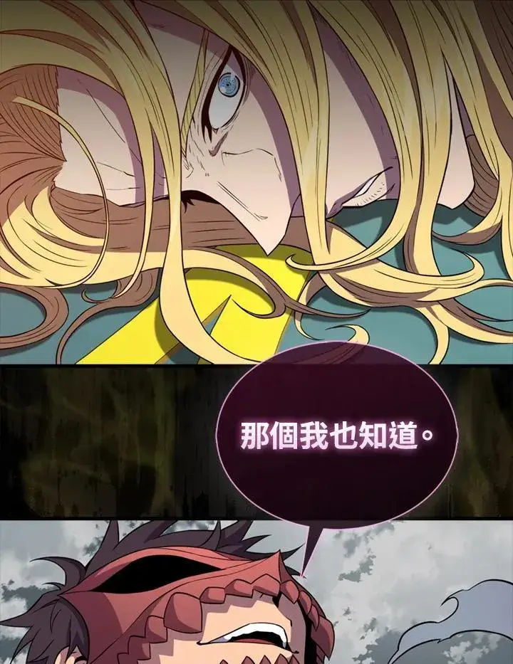 《躺赢玩家》第129话图122