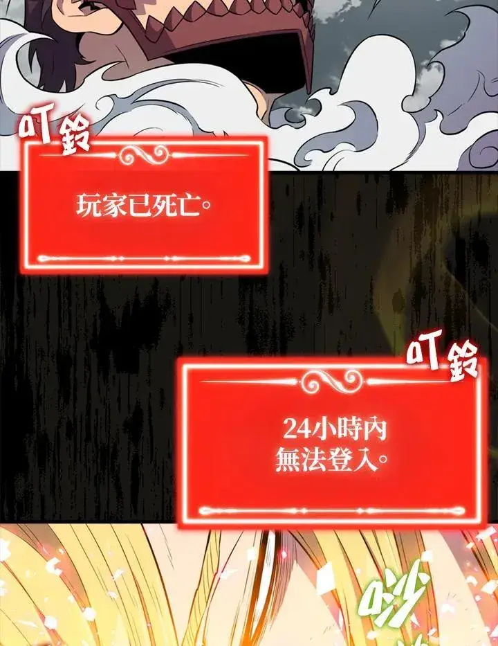 《躺赢玩家》第129话图123