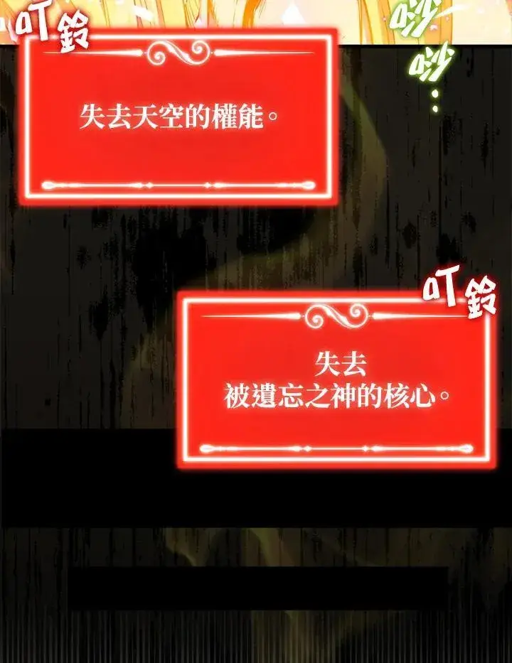 《躺赢玩家》第129话图124