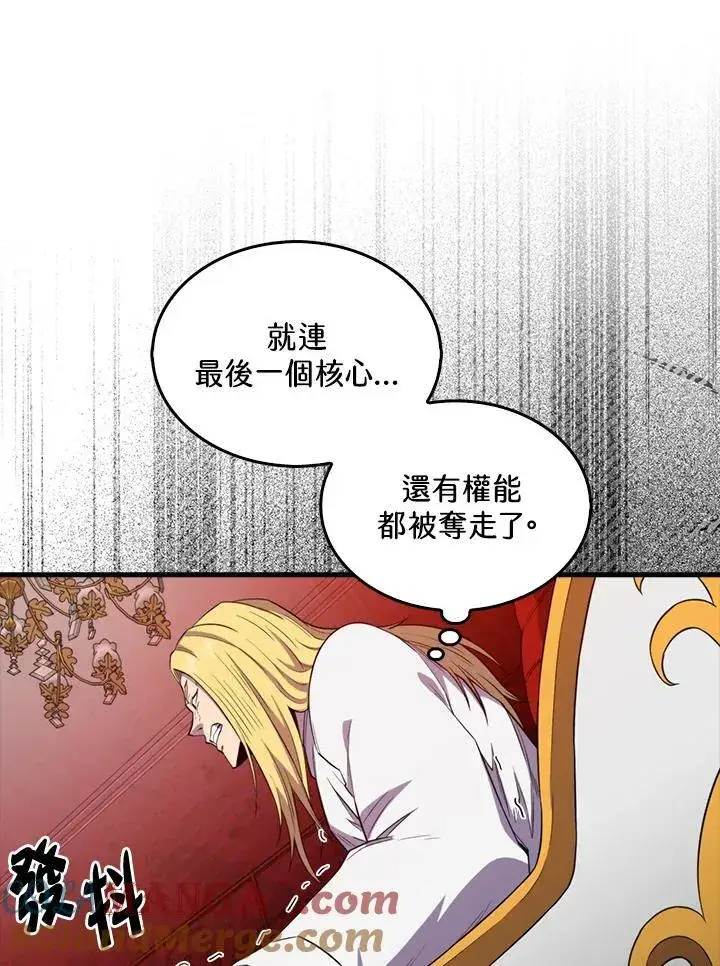 《躺赢玩家》第129话图129