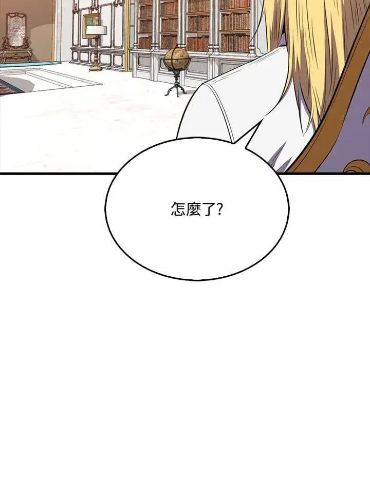 《躺赢玩家》第129话图132