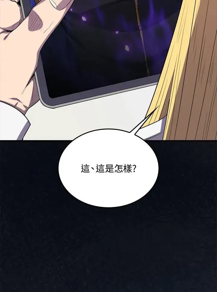 《躺赢玩家》第129话图138