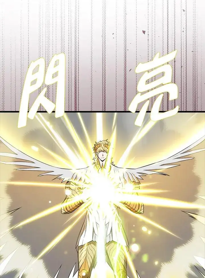 《躺赢玩家》第129话图14