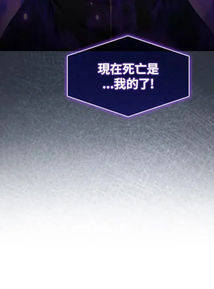 《躺赢玩家》第129话图140