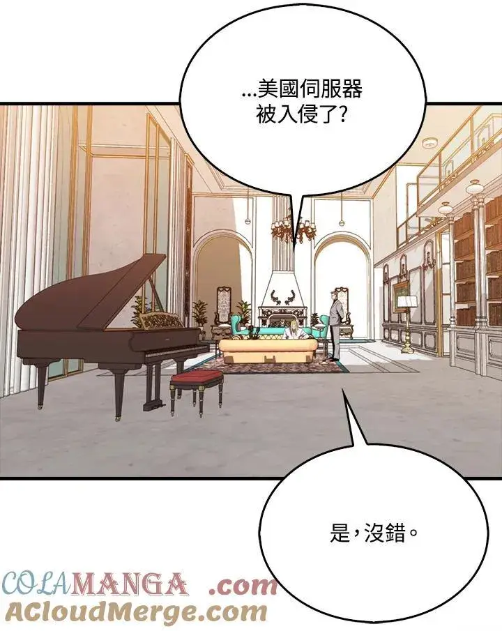 《躺赢玩家》第129话图141