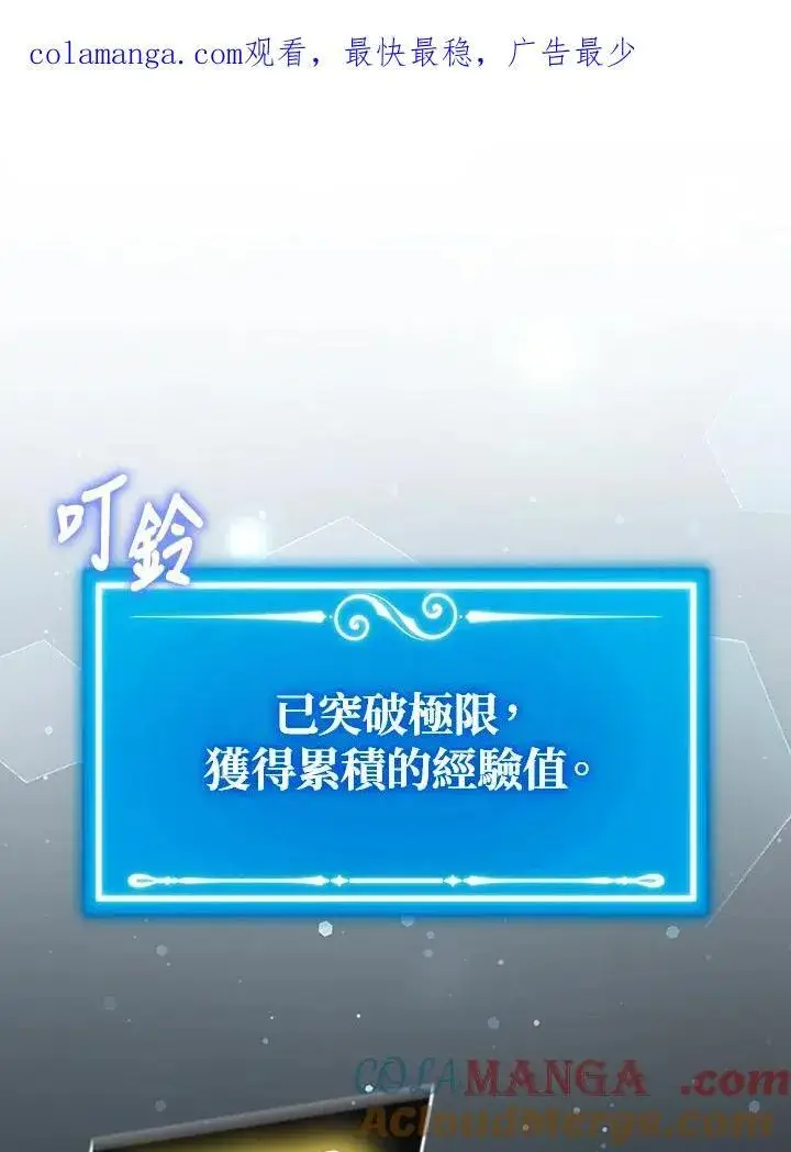 《躺赢玩家》第129话图148