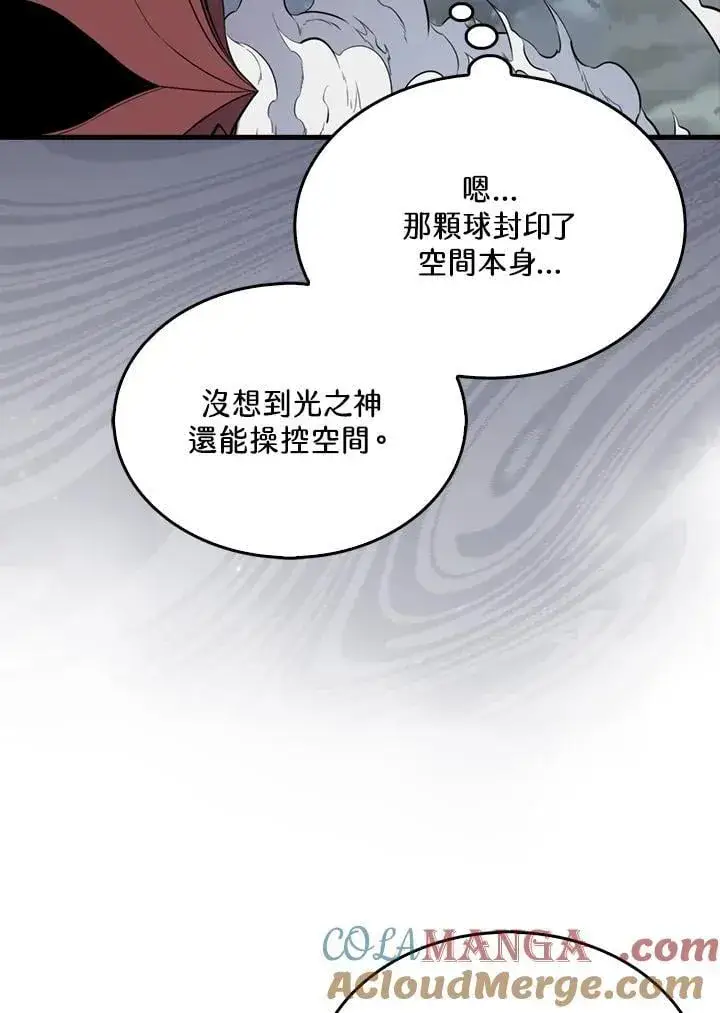 《躺赢玩家》第129话图25
