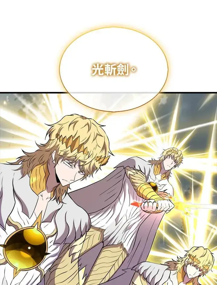 《躺赢玩家》第129话图42