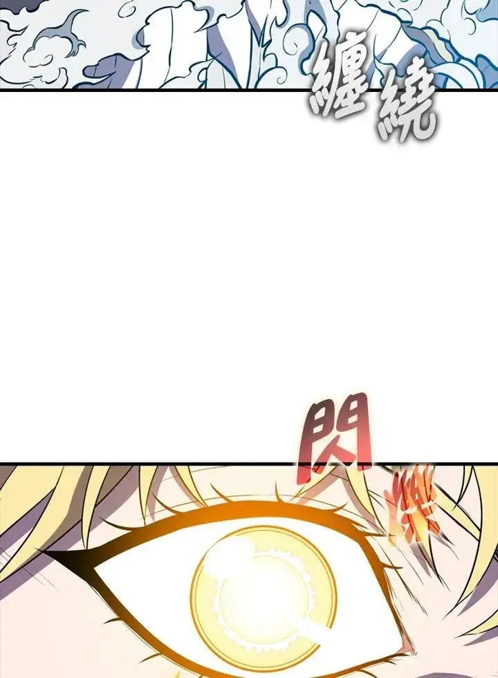 《躺赢玩家》第129话图51