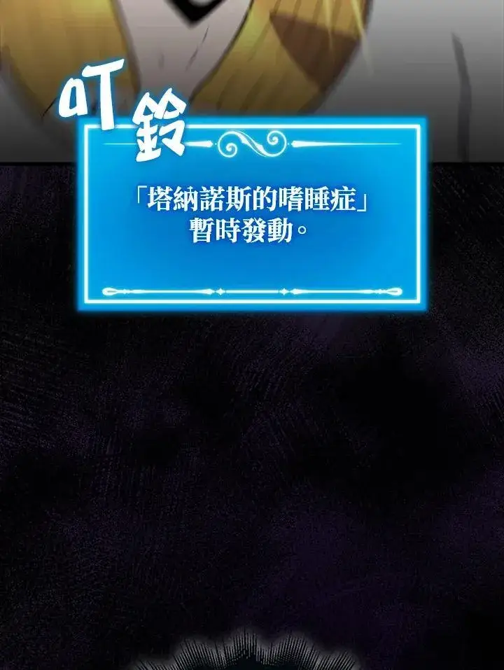 《躺赢玩家》第129话图72