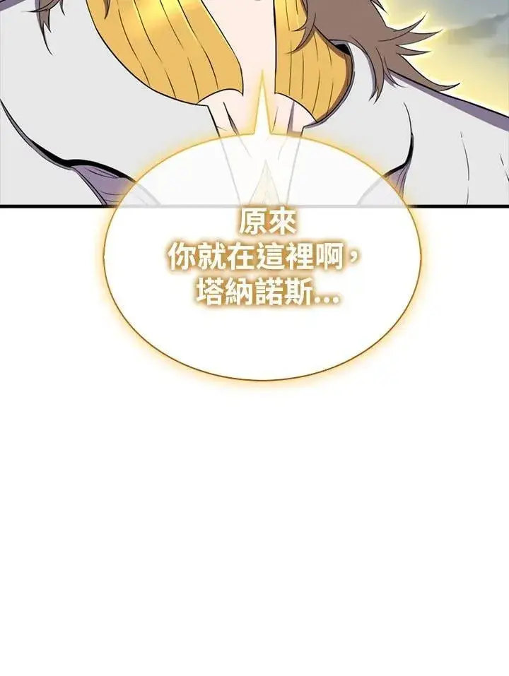 《躺赢玩家》第129话图78