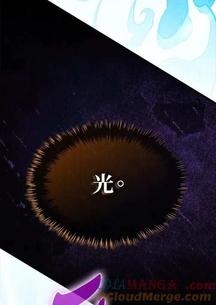 《躺赢玩家》第129话图81