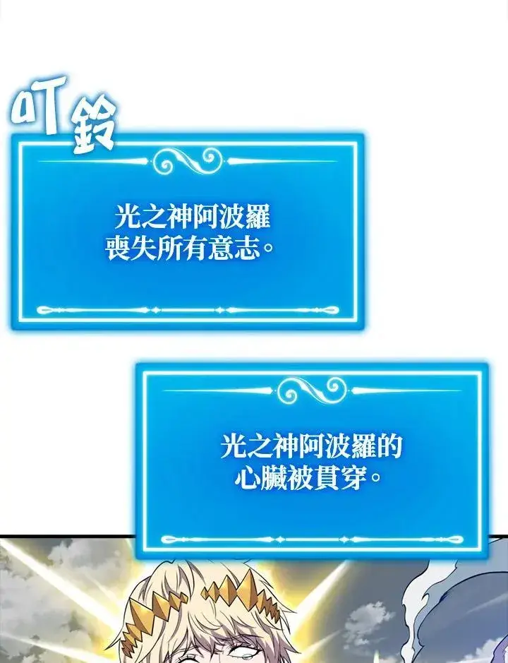 《躺赢玩家》第129话图91