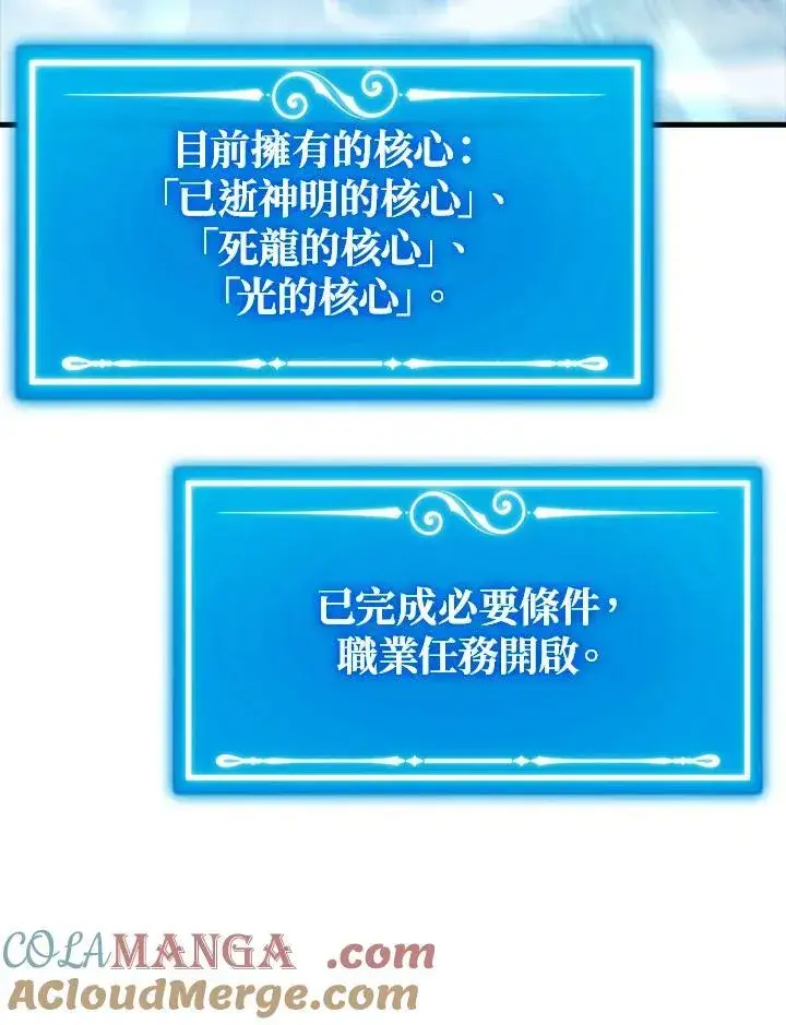 《躺赢玩家》第129话图97