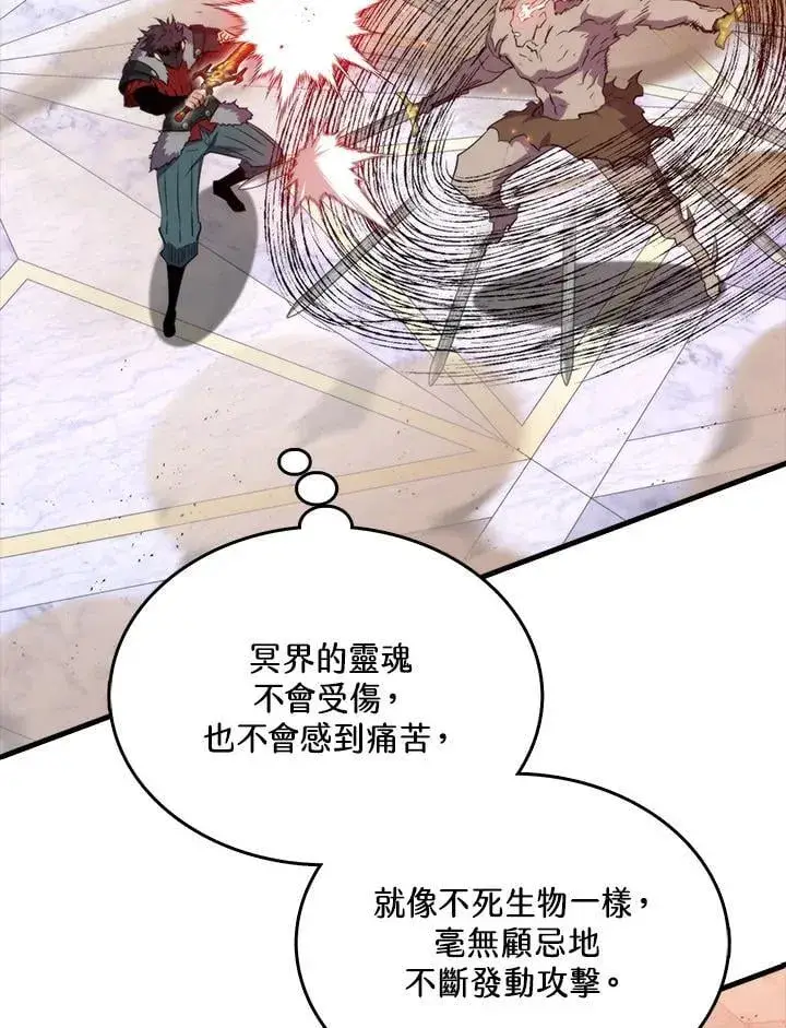 《躺赢玩家》第130话图107