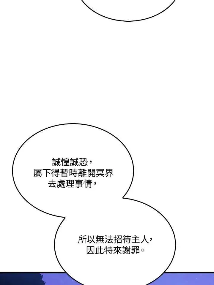《躺赢玩家》第130话图114