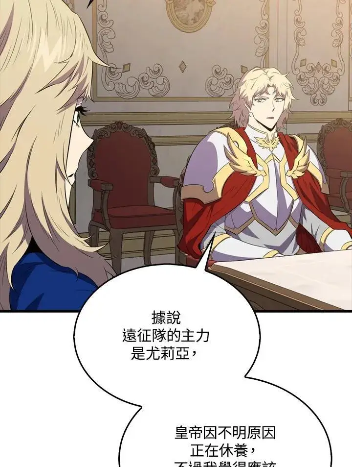 《躺赢玩家》第130话图30