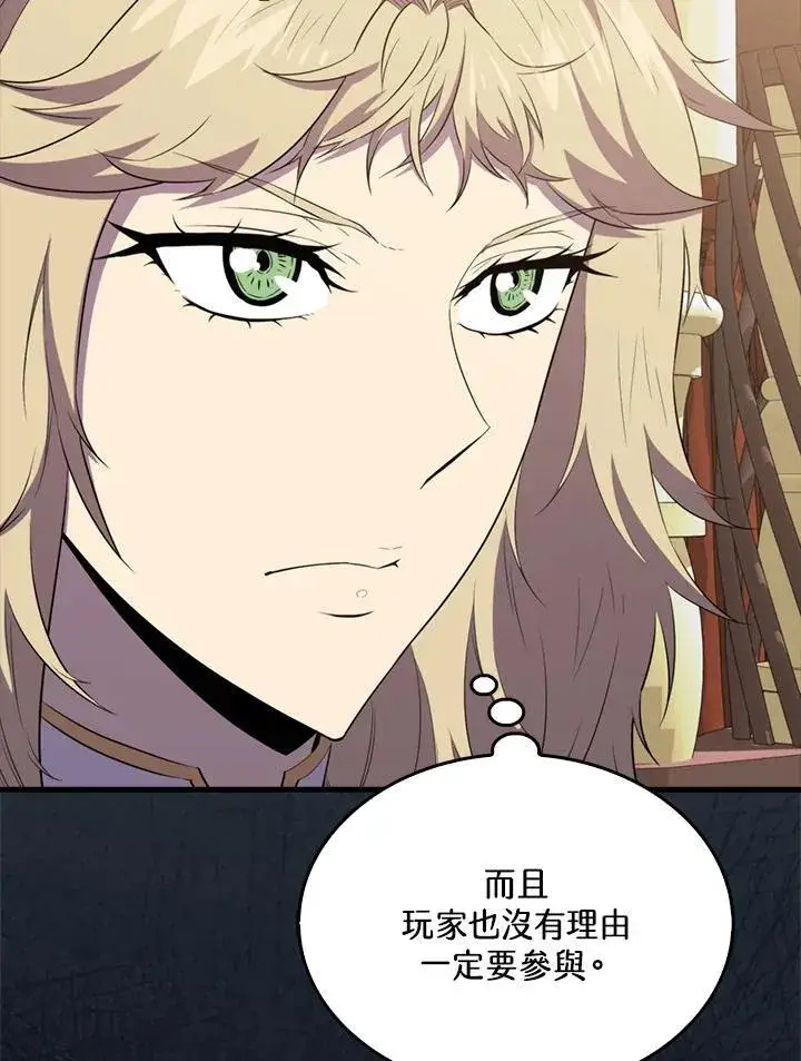 《躺赢玩家》第130话图32