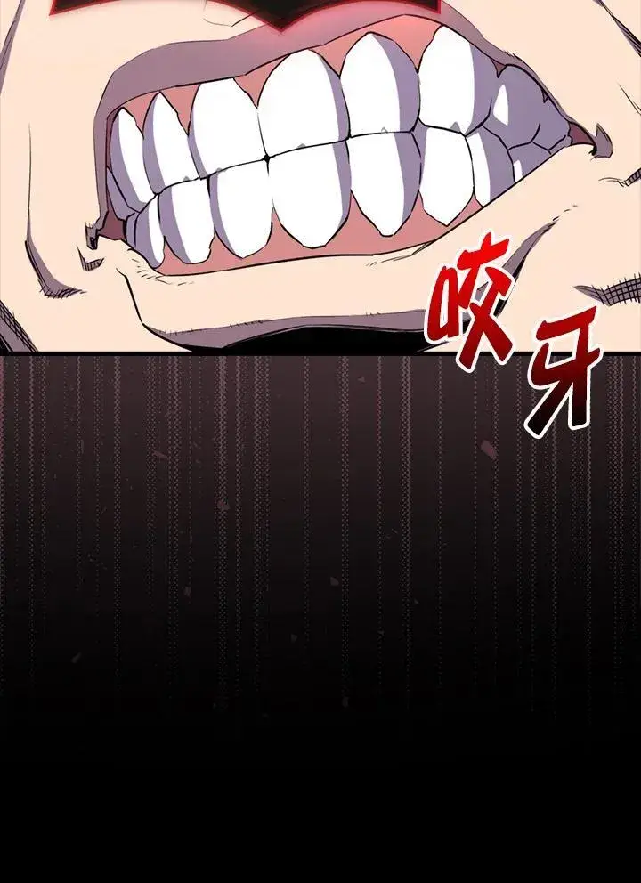 《躺赢玩家》第130话图46