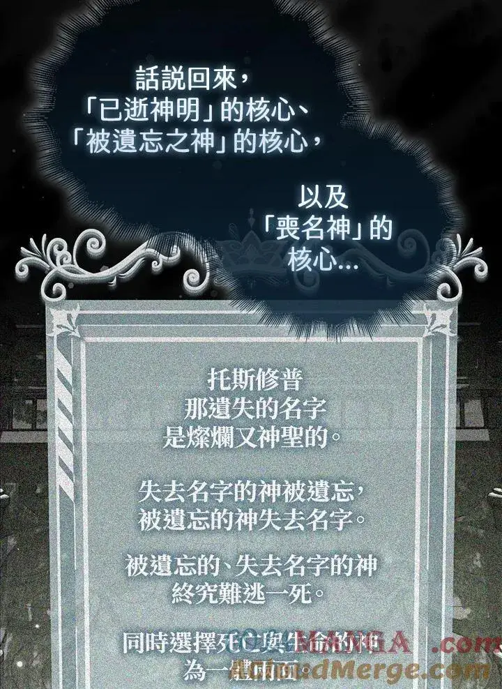 《躺赢玩家》第130话图5