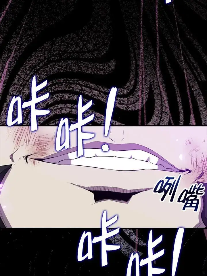 《躺赢玩家》第130话图50