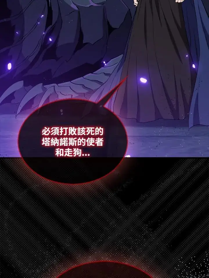 《躺赢玩家》第130话图60