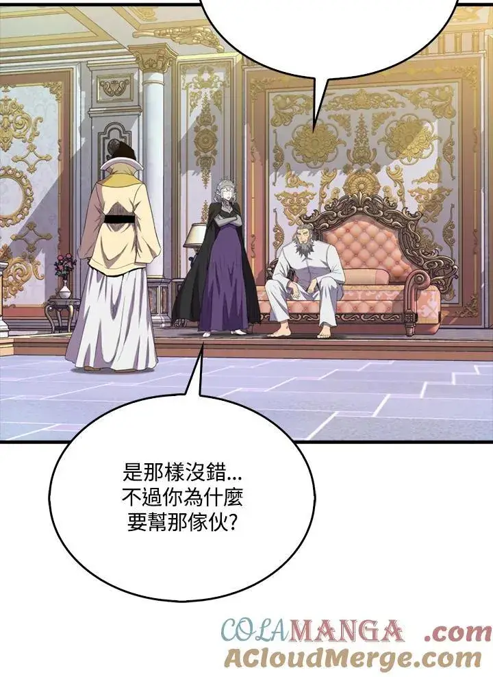 《躺赢玩家》第130话图77