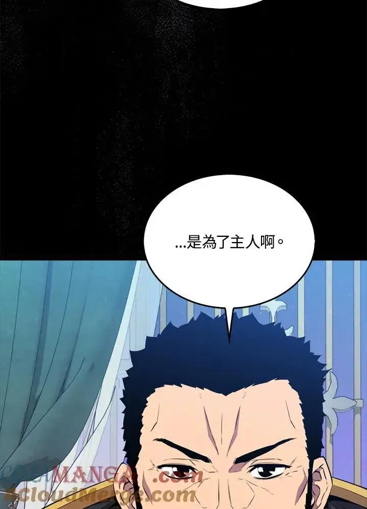 《躺赢玩家》第130话图89