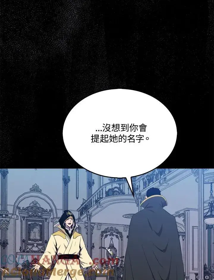 《躺赢玩家》第130话图93