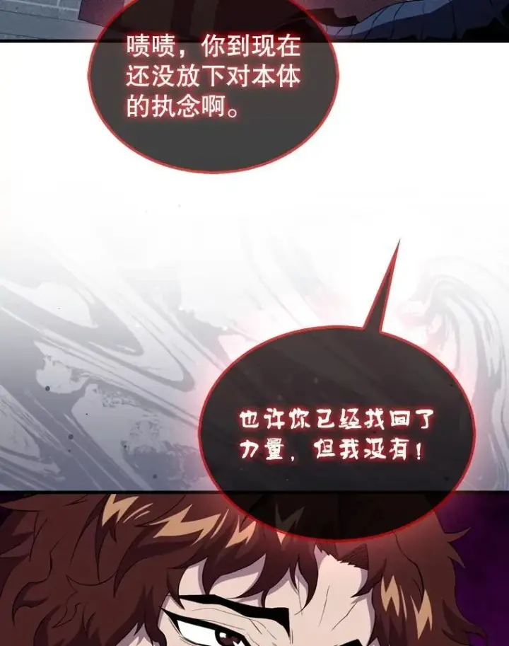 漫画《躺赢玩家》131.黑日的晚霞第10张图