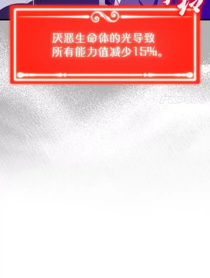 漫画《躺赢玩家》131.黑日的晚霞第101张图