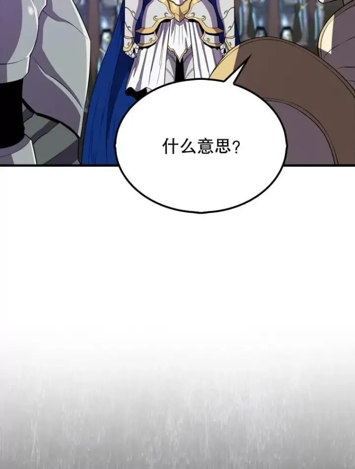 漫画《躺赢玩家》131.黑日的晚霞第113张图