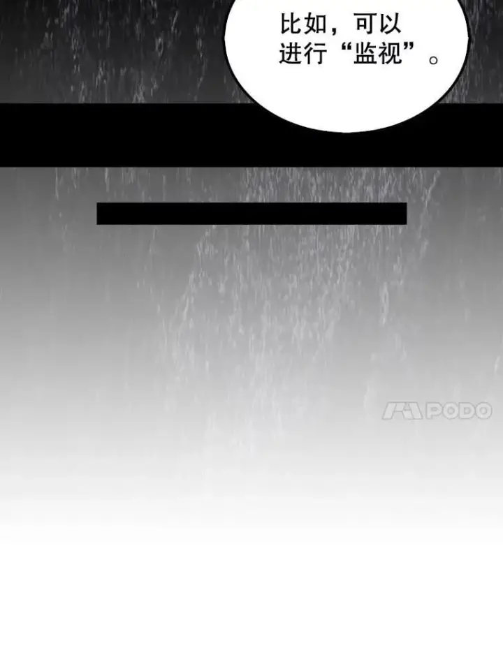 漫画《躺赢玩家》131.黑日的晚霞第117张图