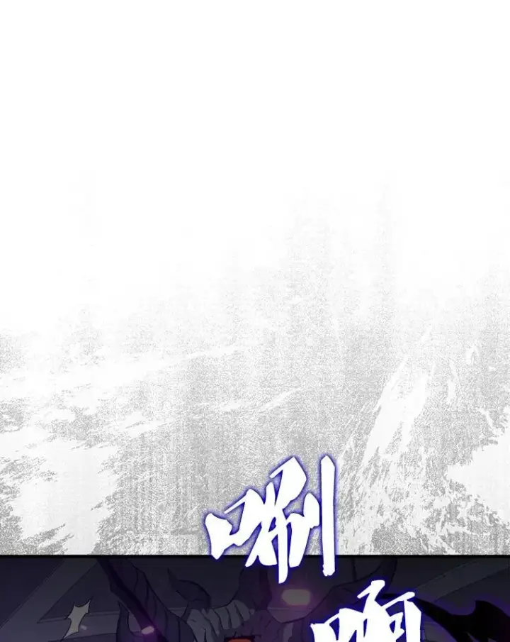 漫画《躺赢玩家》131.黑日的晚霞第12张图