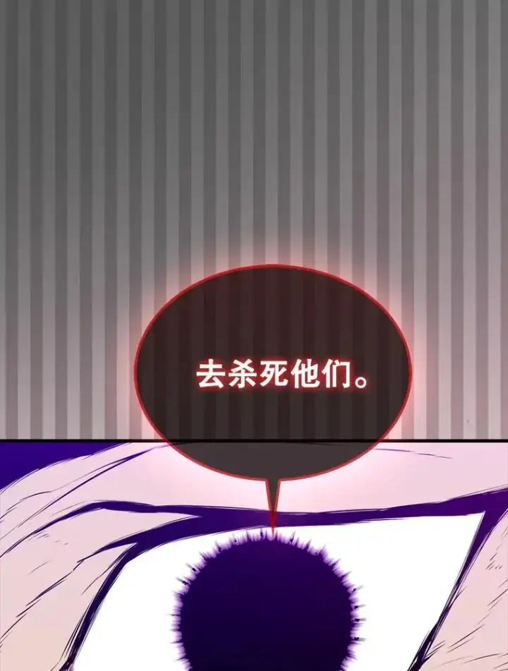 漫画《躺赢玩家》131.黑日的晚霞第122张图