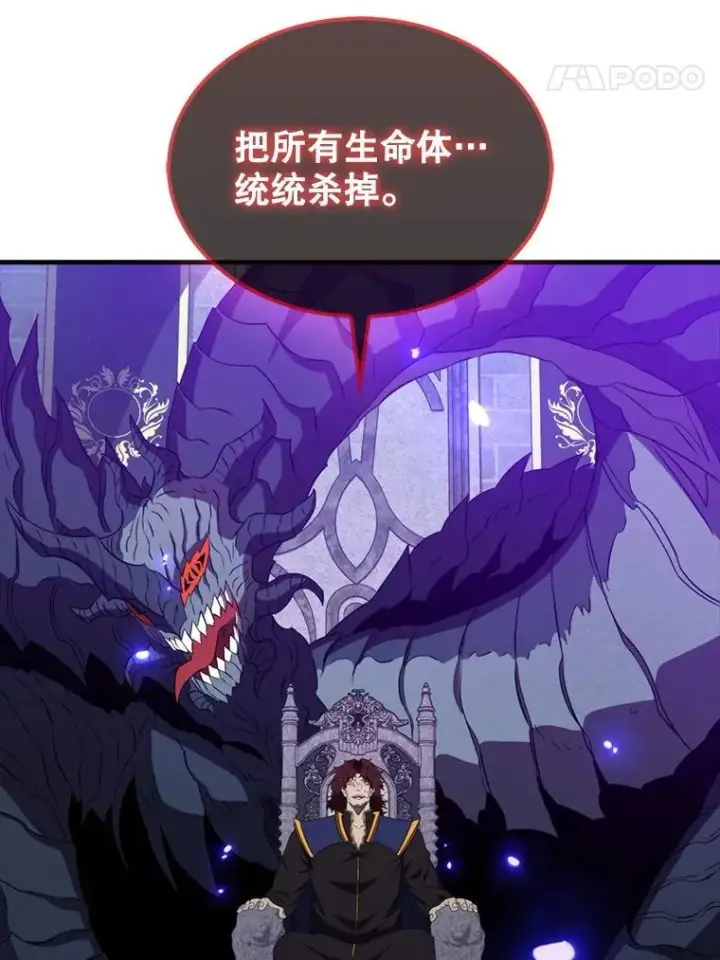 漫画《躺赢玩家》131.黑日的晚霞第124张图