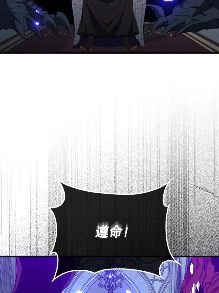 漫画《躺赢玩家》131.黑日的晚霞第125张图