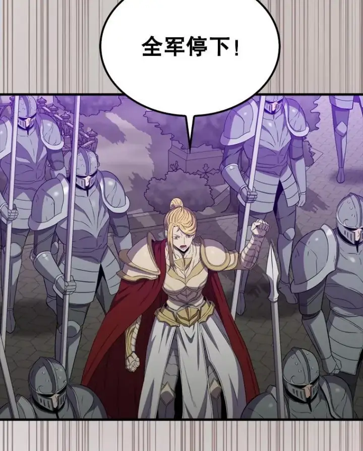 漫画《躺赢玩家》131.黑日的晚霞第135张图