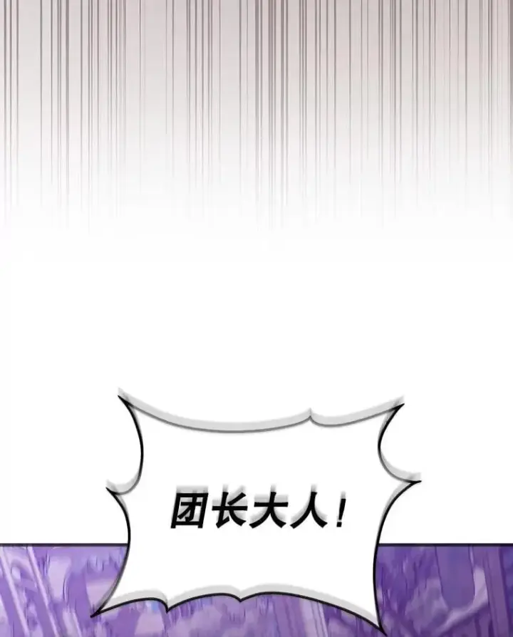 漫画《躺赢玩家》131.黑日的晚霞第136张图